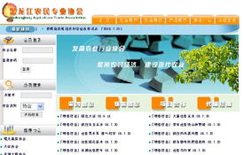 山東農(nóng)友軟件基地 農(nóng)村信息化軟件研發(fā)與推廣的領(lǐng)航者