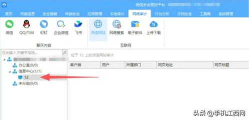 300元可窺視員工聊天記錄？辦公監(jiān)控軟件引爭(zhēng)議，開發(fā)方稱已停售相關(guān)功能