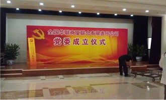 北京兆龍飯店會(huì)議背景板租賃與展覽展示噴繪一站式服務(wù)